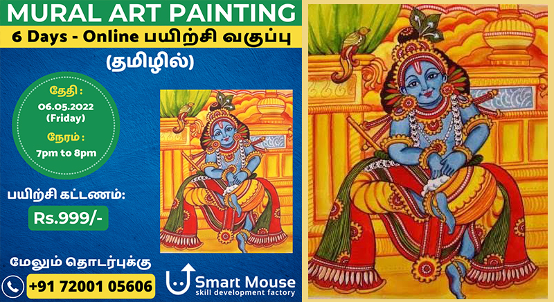 Smart Mouse Online Mural Art Painting Class 1