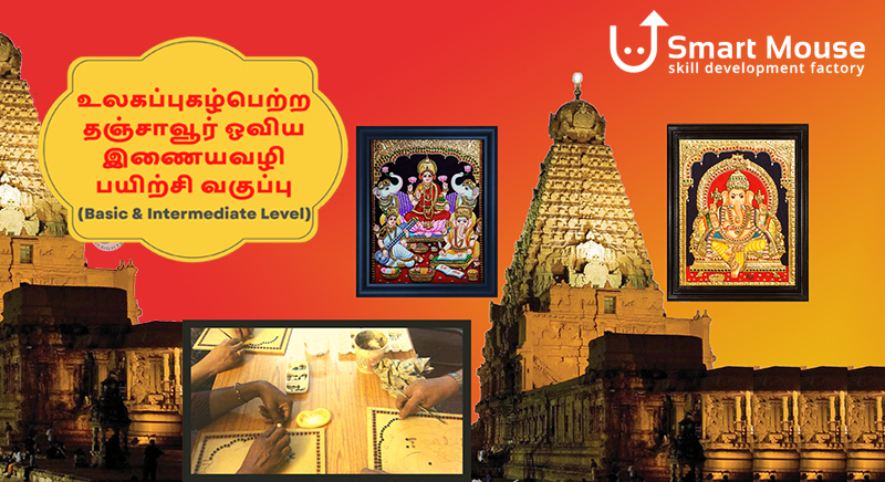 Smart Mouse Online Tanjore Painting Class 1