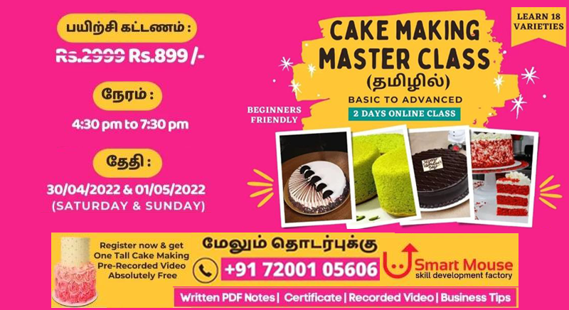 Smart Mouse Online Homemade Cake making Workshops for Women
